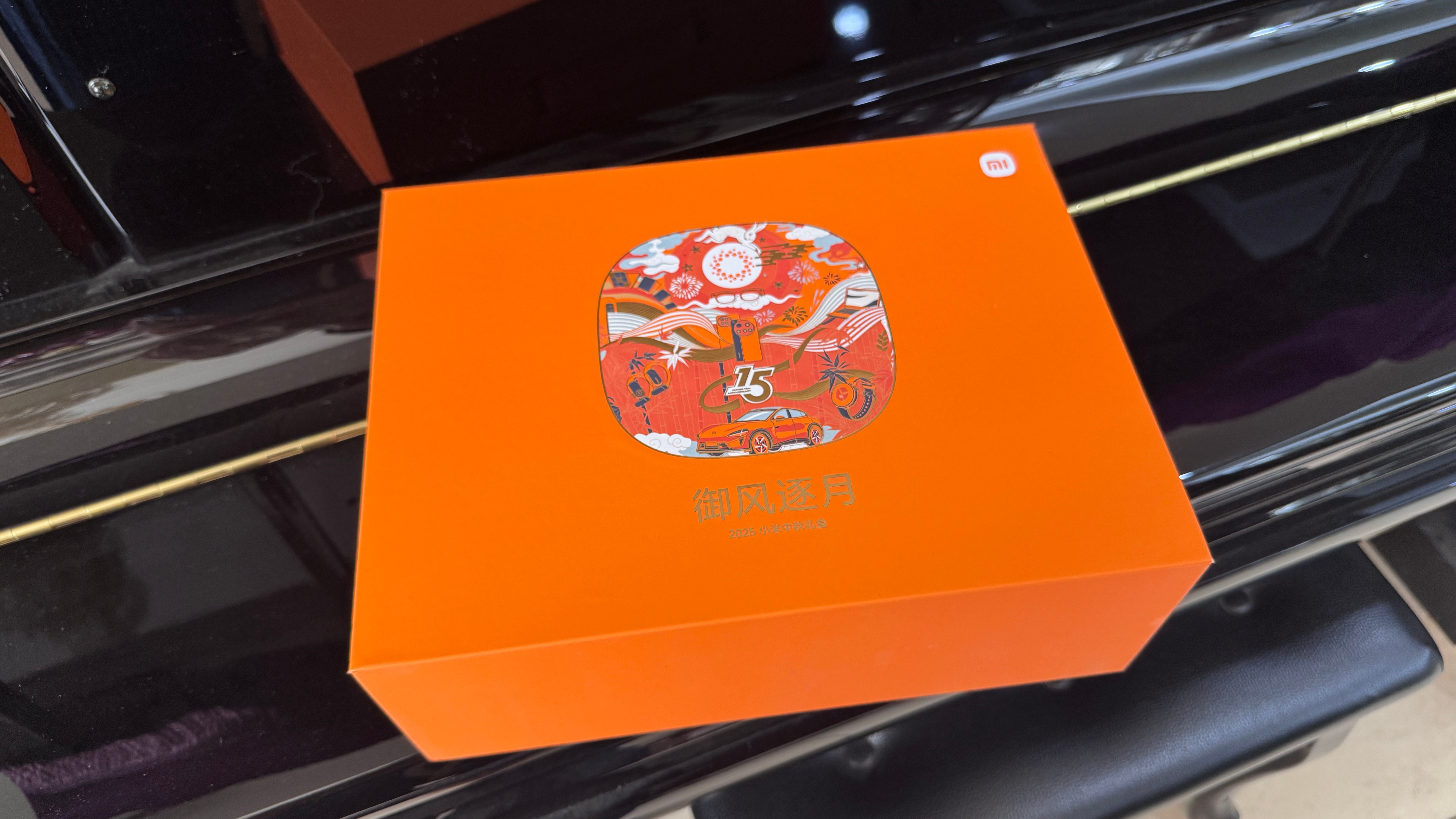 马上过节啦！立刻安排几个抽奖～[偷乐][偷乐][偷乐]第一份，来自小米的礼盒🎁