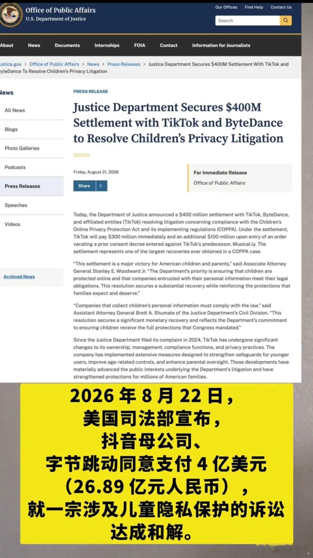 TikTok又被美国罚了4亿美金，为啥？ 因为平台让不到13岁的孩子注册账号，不