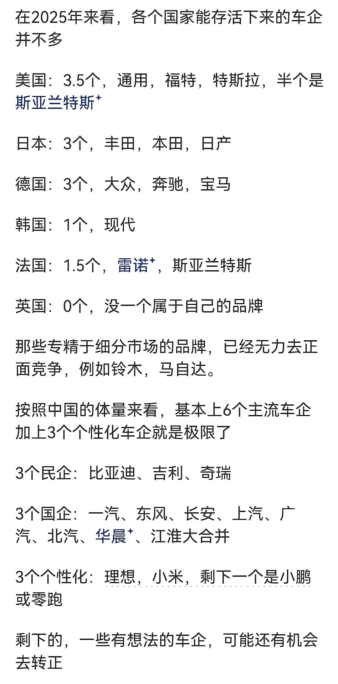 最后会有几个车企活下来，活下来的又是谁？未来五年大概率就是残酷的淘汰赛！