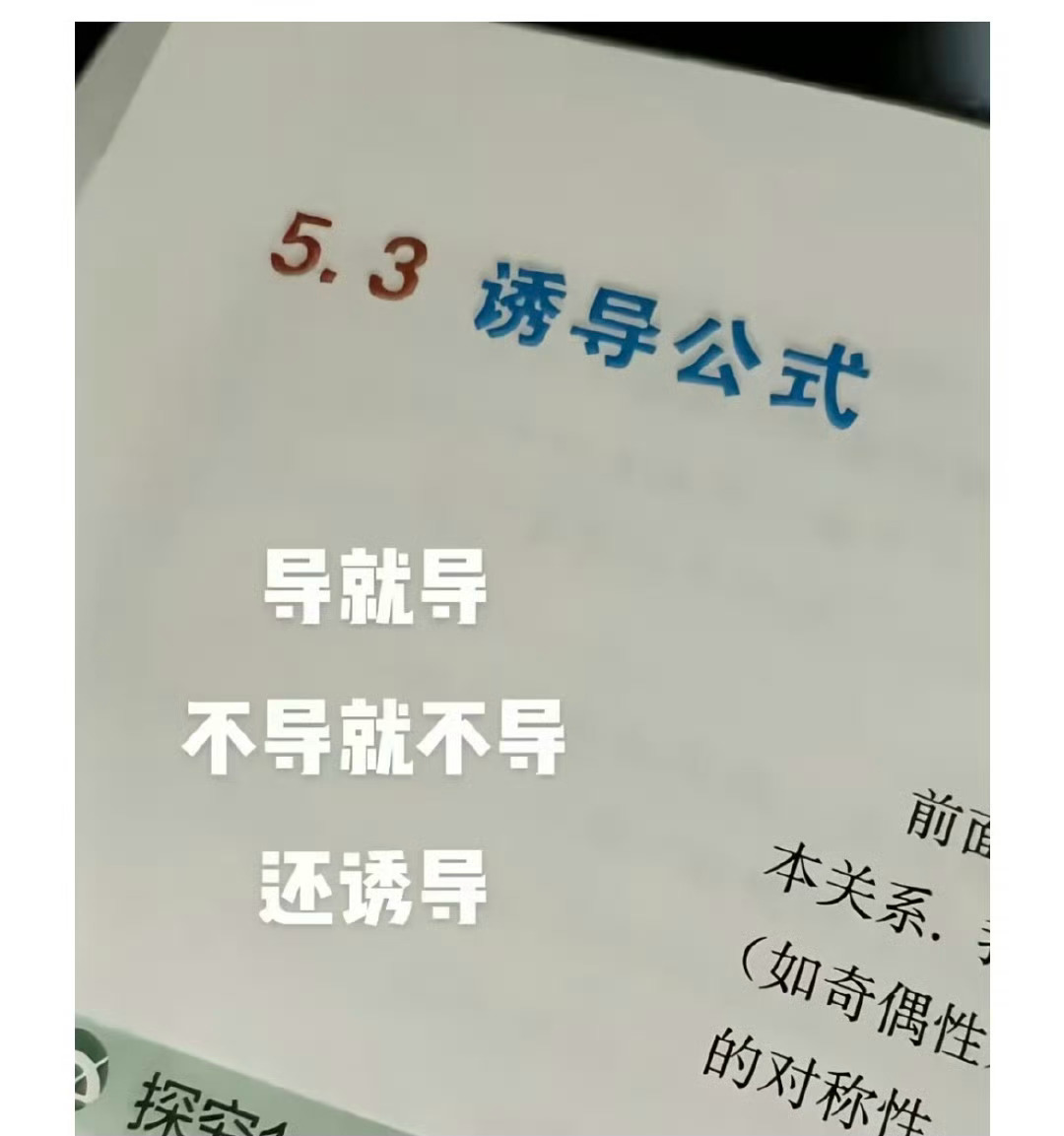 离就离，合就合，教练天天喊我松离合 