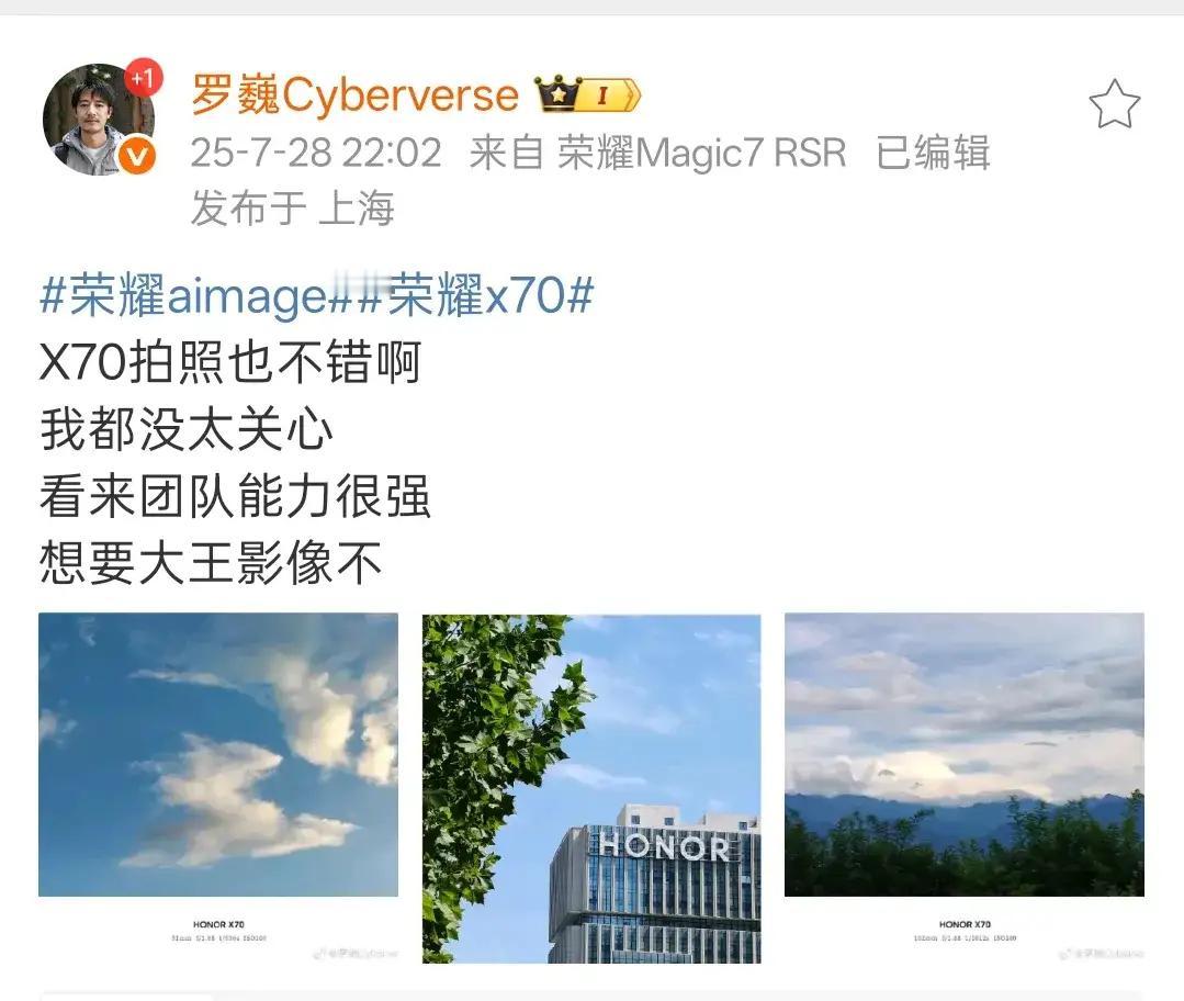 这谁受的了啊！
去年这时，荣耀Magic6系列盼星月地“大王影像”早点用上，没想