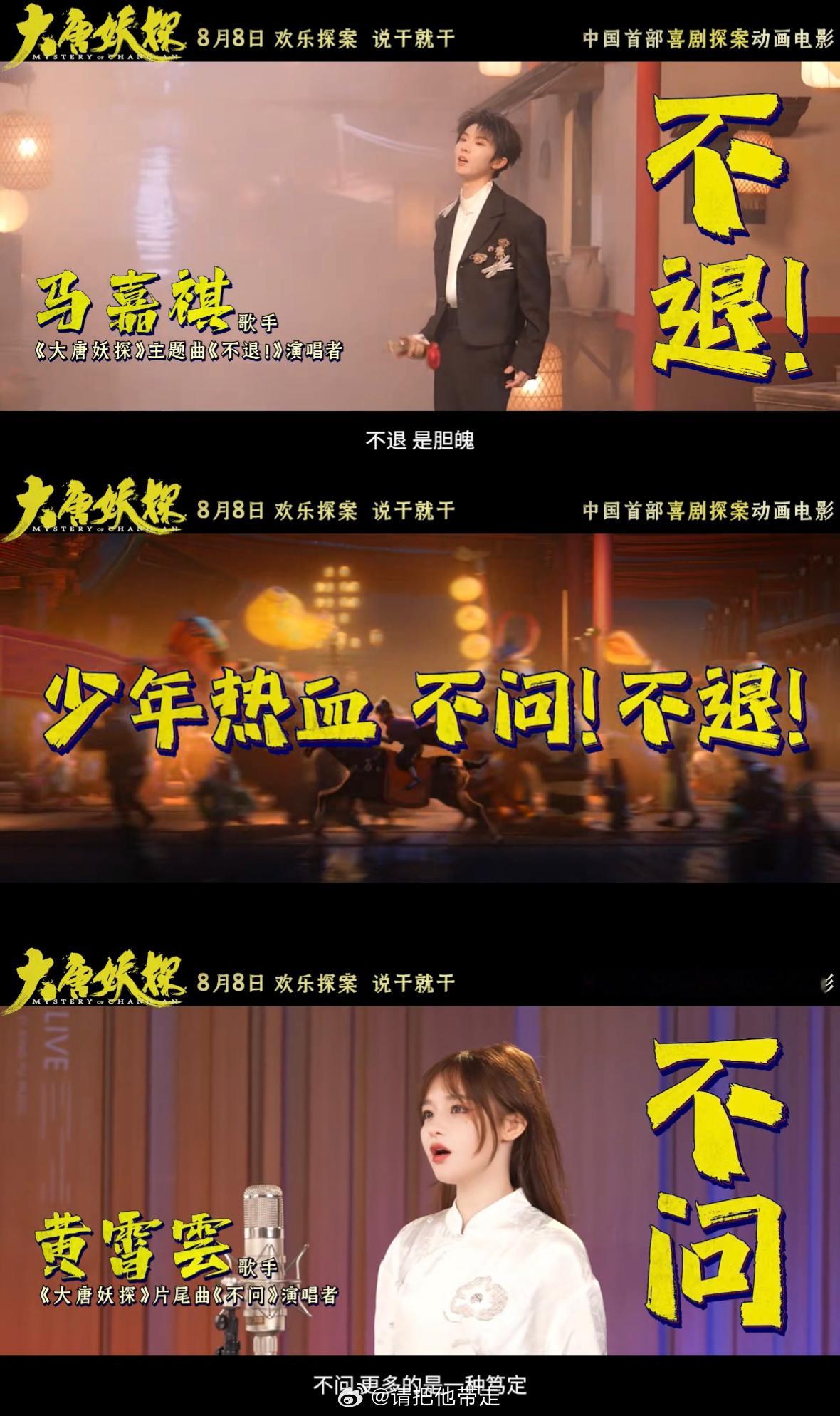 马嘉祺唱不退 谁说偶像唱不了热血国风？马嘉祺这版《不退！》少年气爆棚，搭配雷淞然