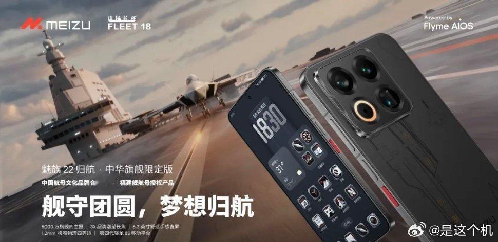 魅族官宣十一之后手机涨价，称已经坚持到最后一刻9月1日魅族科技发布消息，表示涨价