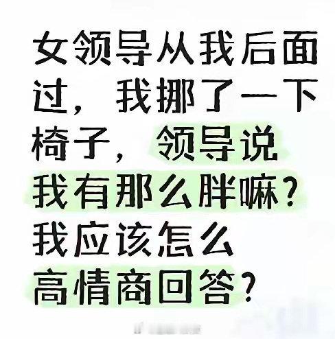 咋说
