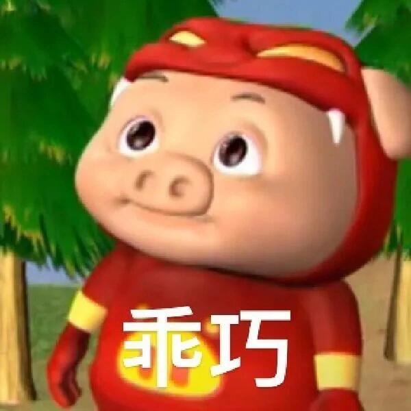 春日企画壁纸 猪猪侠表情包 