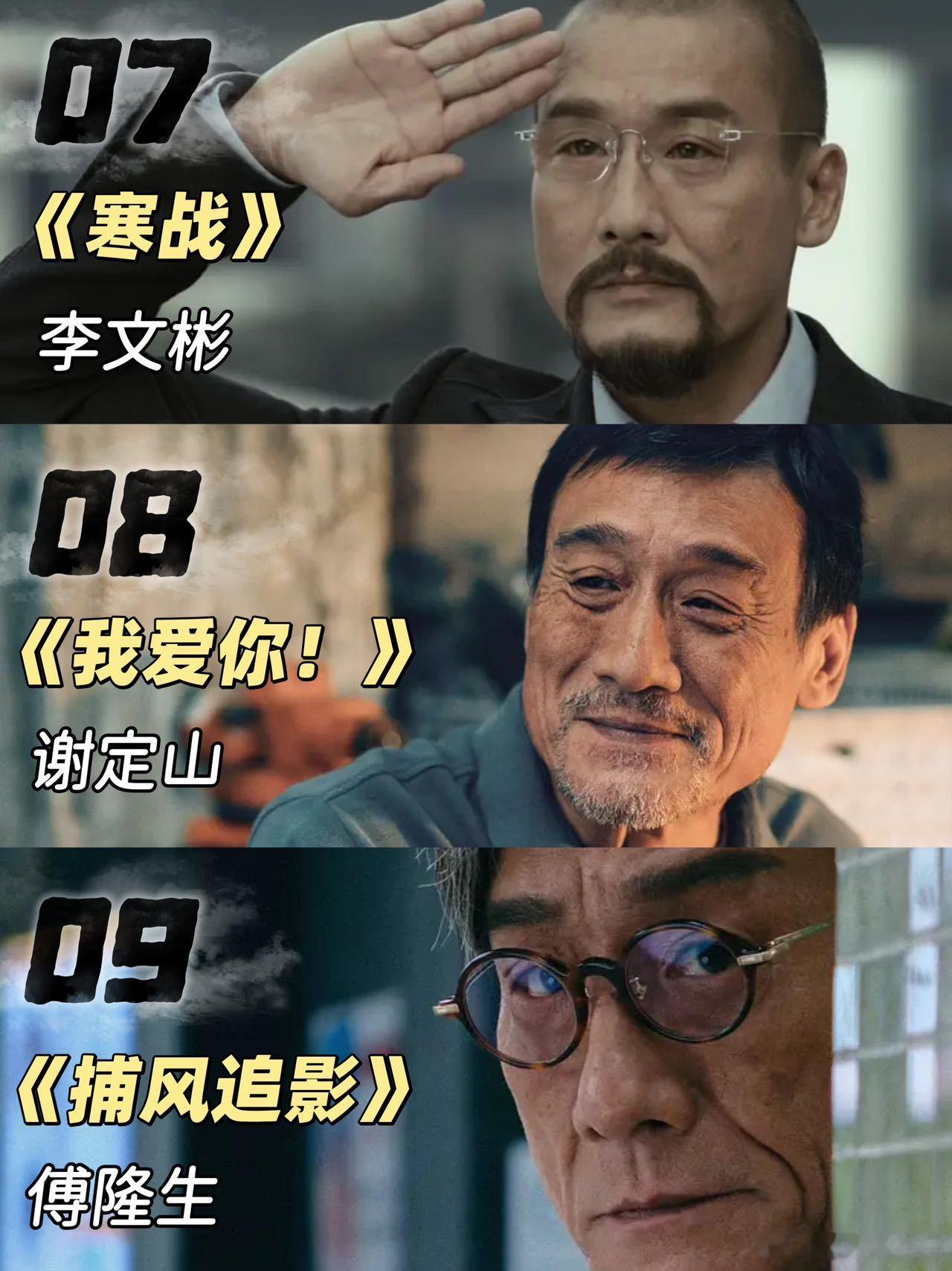 内娱留给这位影帝的角色不多了梁家辉在我心中就是内娱的演技标杆，他的表演总是那么精