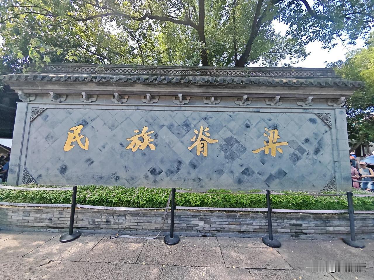 民族脊梁
今天在绍兴参观了鲁迅先生故居
从三味书屋到百草园
鲁迅先生铮铮铁骨
敢