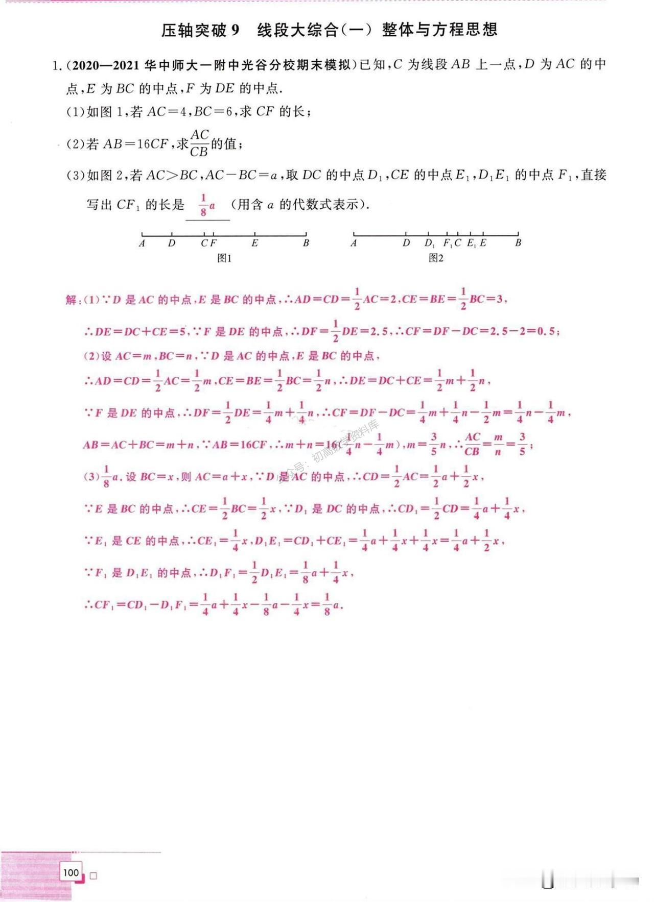 3天做完这些，你的初一数学期末成绩就稳了