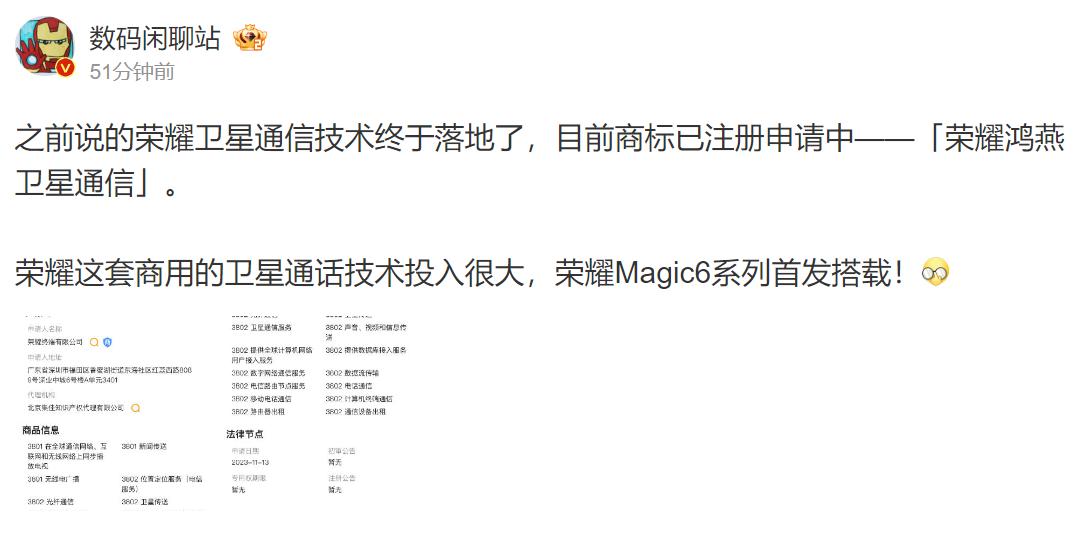 看来荣耀是想凭借荣耀Magic6系列在高端市场掀起一阵波澜啊！前两天荣耀才正式官