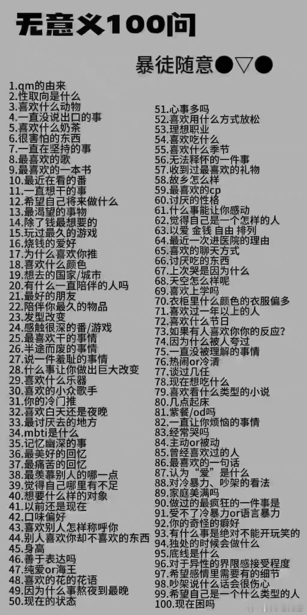 主人们来互动一下 ​​​