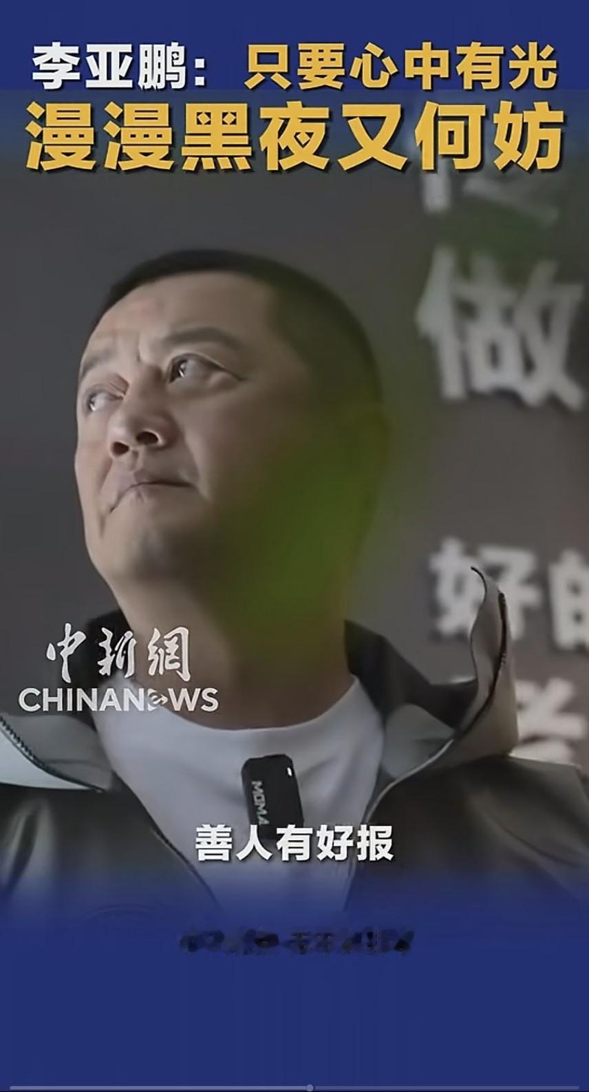 李亚鹏的员工小辉吐槽道：李院长他是一个非常“双标”的人！不要看他是一个大老板，其