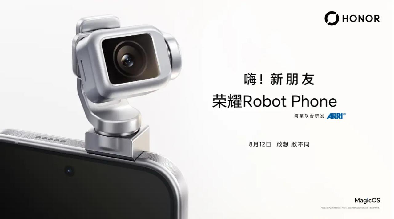 【科技快报网】7月27日，荣耀官方宣布，全球首款机器人手机荣耀Robot Pho