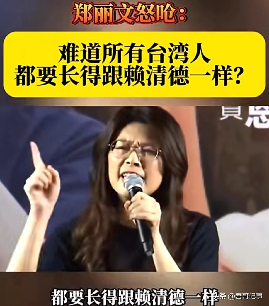 郑丽文参加一次选举，终于打回原形！
    常言道:“关键时刻显担当，危难之际见