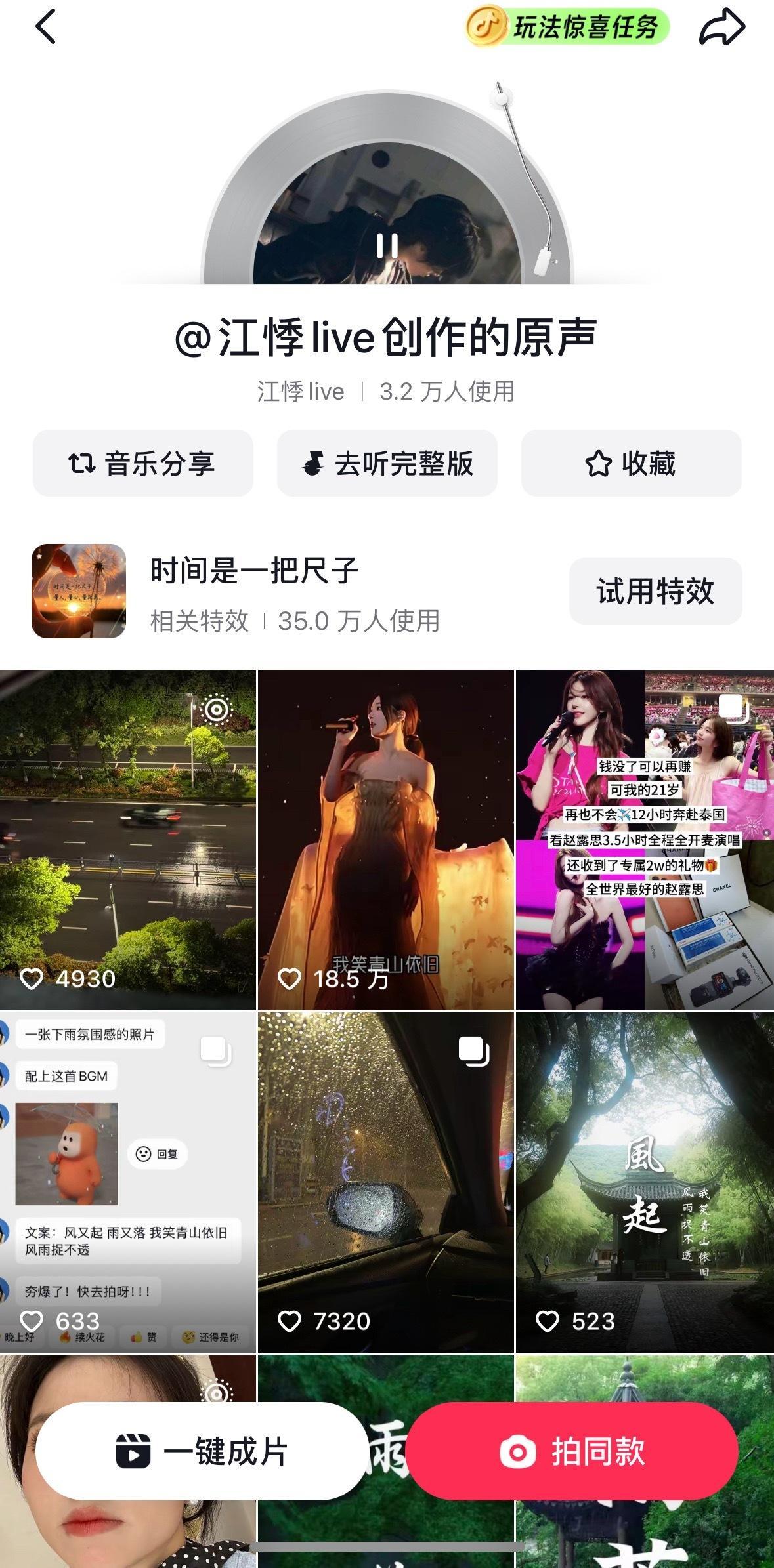 这首星河叹在🫘🔥了哎 