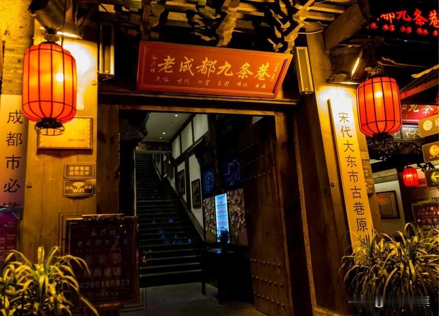 安逸的成都：儿子陪我逛九条巷

成都之前做了一点功课，但是根本不知道成都有个九条