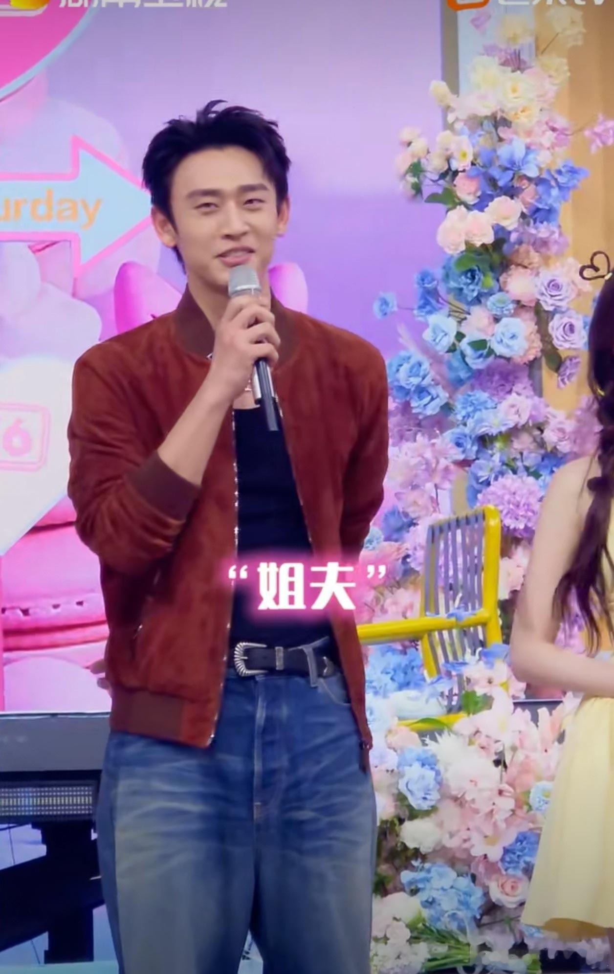 王天辰一上场就被喊姐夫，这反应也太可爱了，嘴角比AK还难压！王天辰hi6姐夫身份