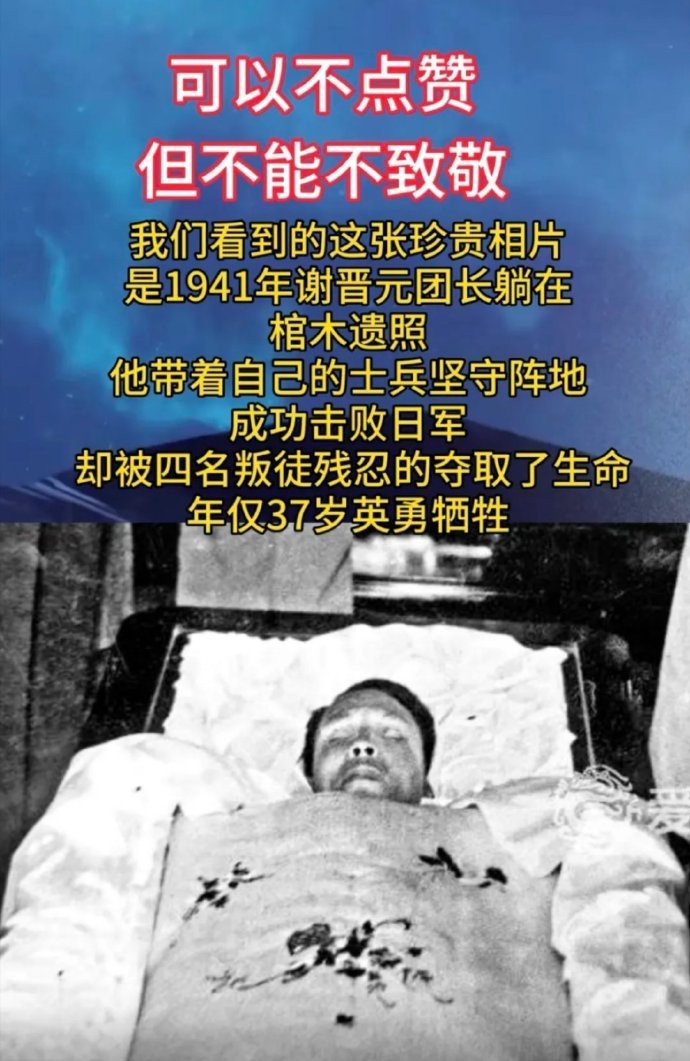 可能不点赞，但必须致敬！他被四叛徒残忍夺命，37岁英勇就义，此珍贵照片乃1941