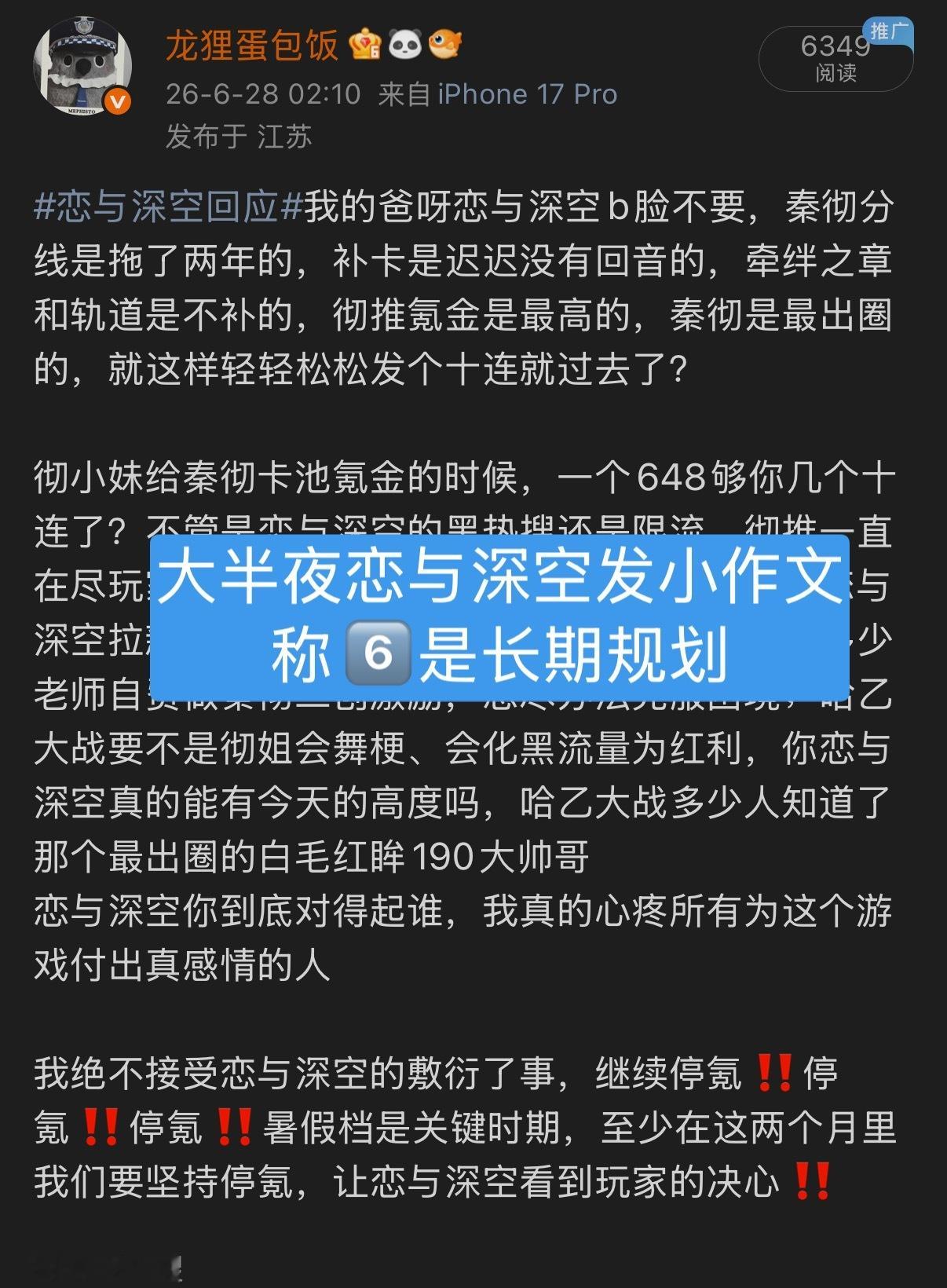 这竟然可以是两周内发生的事情吗，像是光速走完了其他游戏的一生6月22日:6.0前