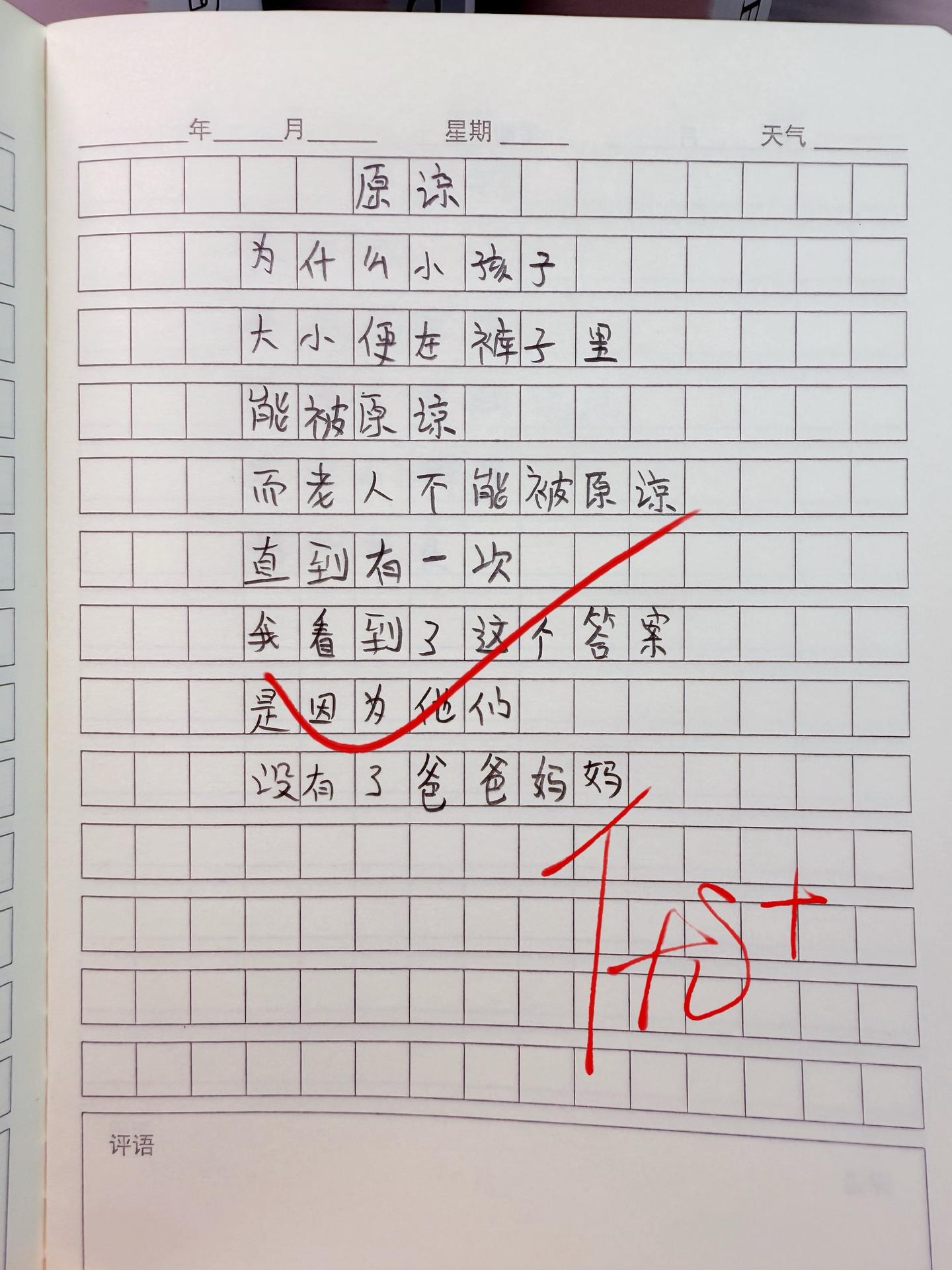 献给孩子的童诗集🔥。人民日报提醒别浪费小学时光📚 睡前读《你好，我...
