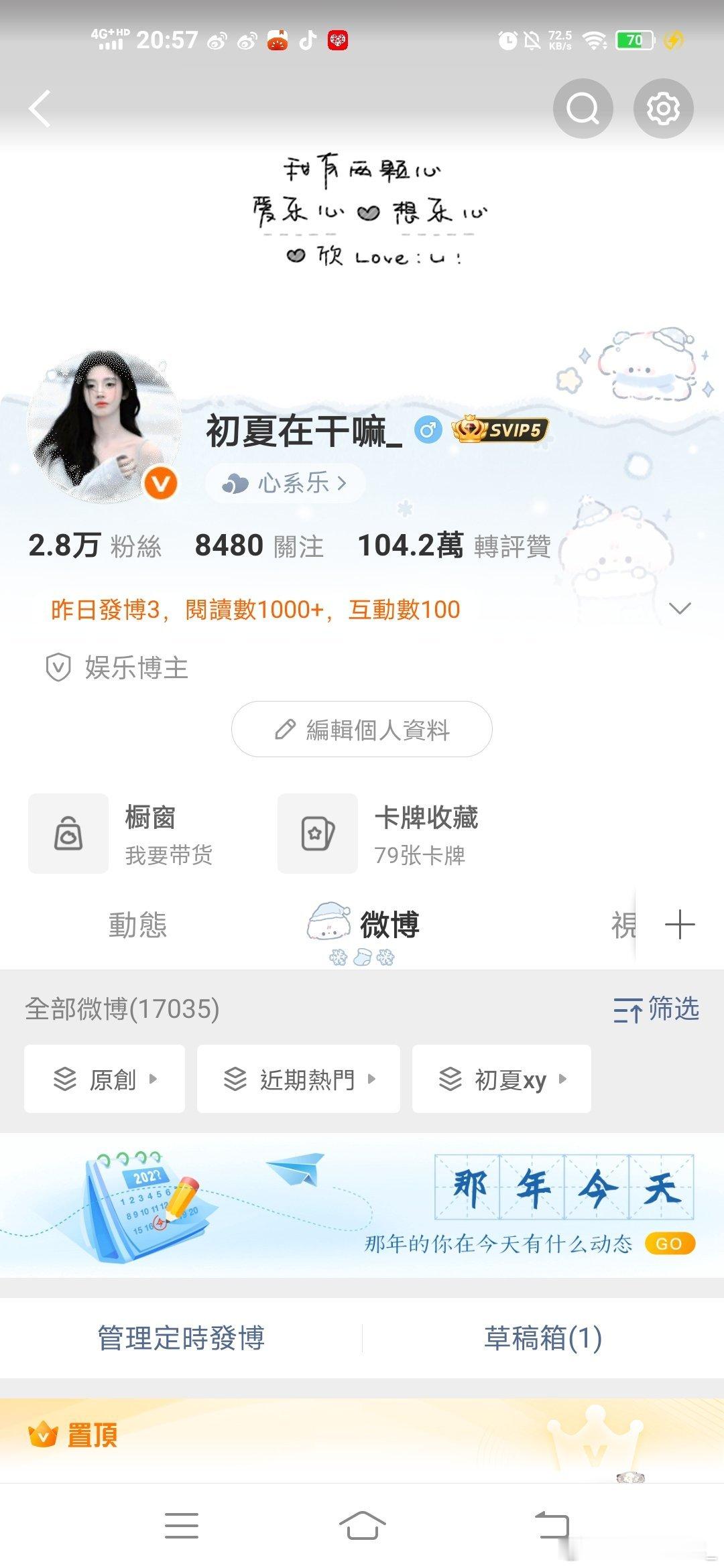 求你互动 我这辈子没求过人 ​​​