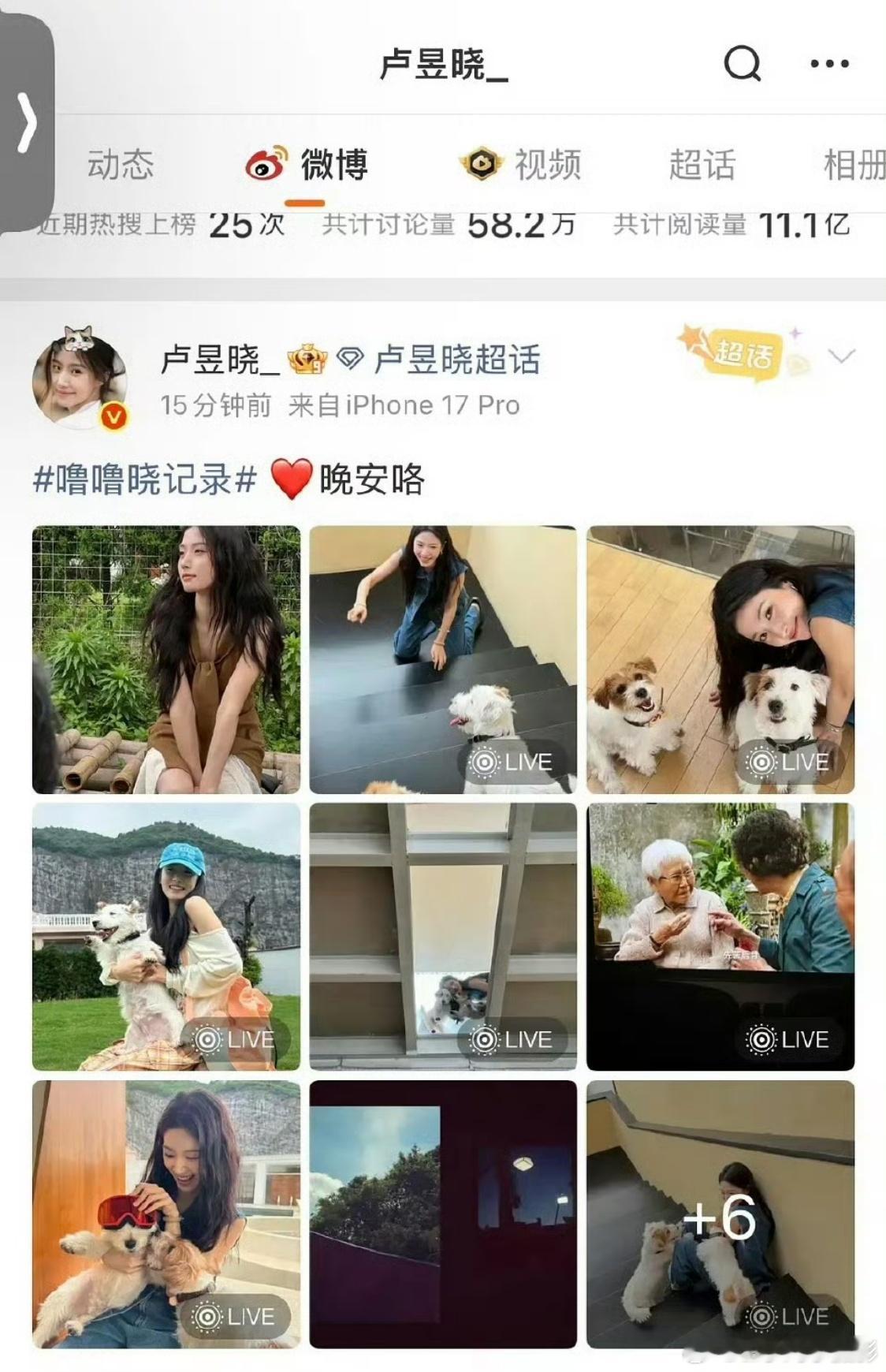 卢昱晓道歉卢昱晓因在微博发布电影《给阿嬷的情书》的影院屏摄画面引发争议，于202