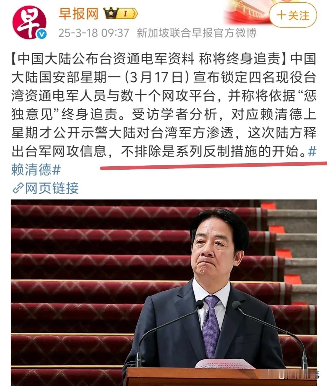 看到没？大陆就应该主动出手，不要等赖清德出招再反制，不要再对他抱有幻想了。赖清德