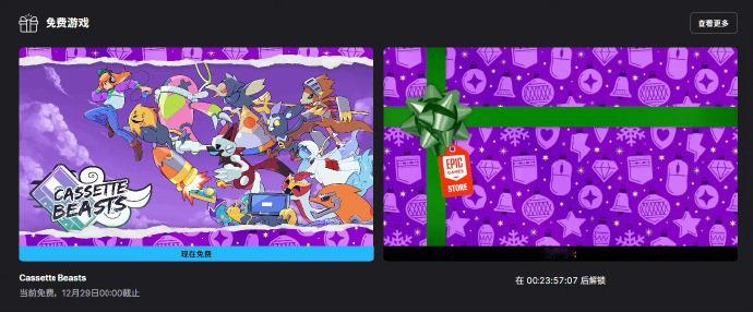【隔壁喜加一】《磁带妖怪》在Epic游戏商城开启免费领取，12月29日0点截止，