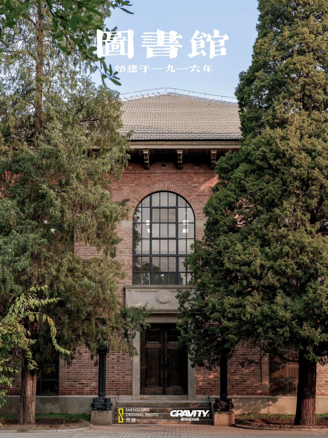 在清华大学还可以打卡早期建筑的图鉴🗒️