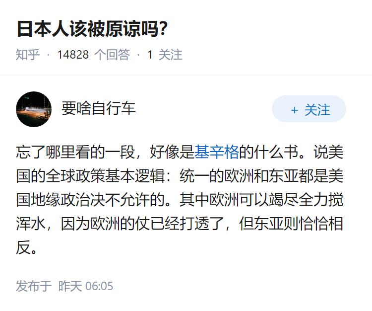 日本人该被原谅吗？