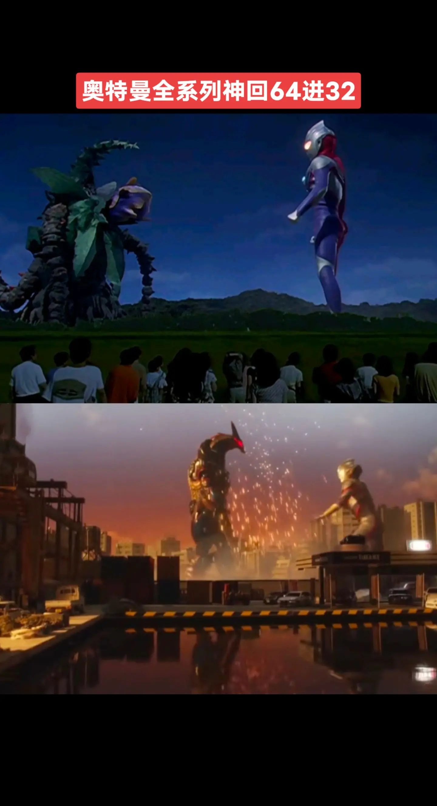 奥特曼系列神回赛奥特曼系列特利迦奥特曼