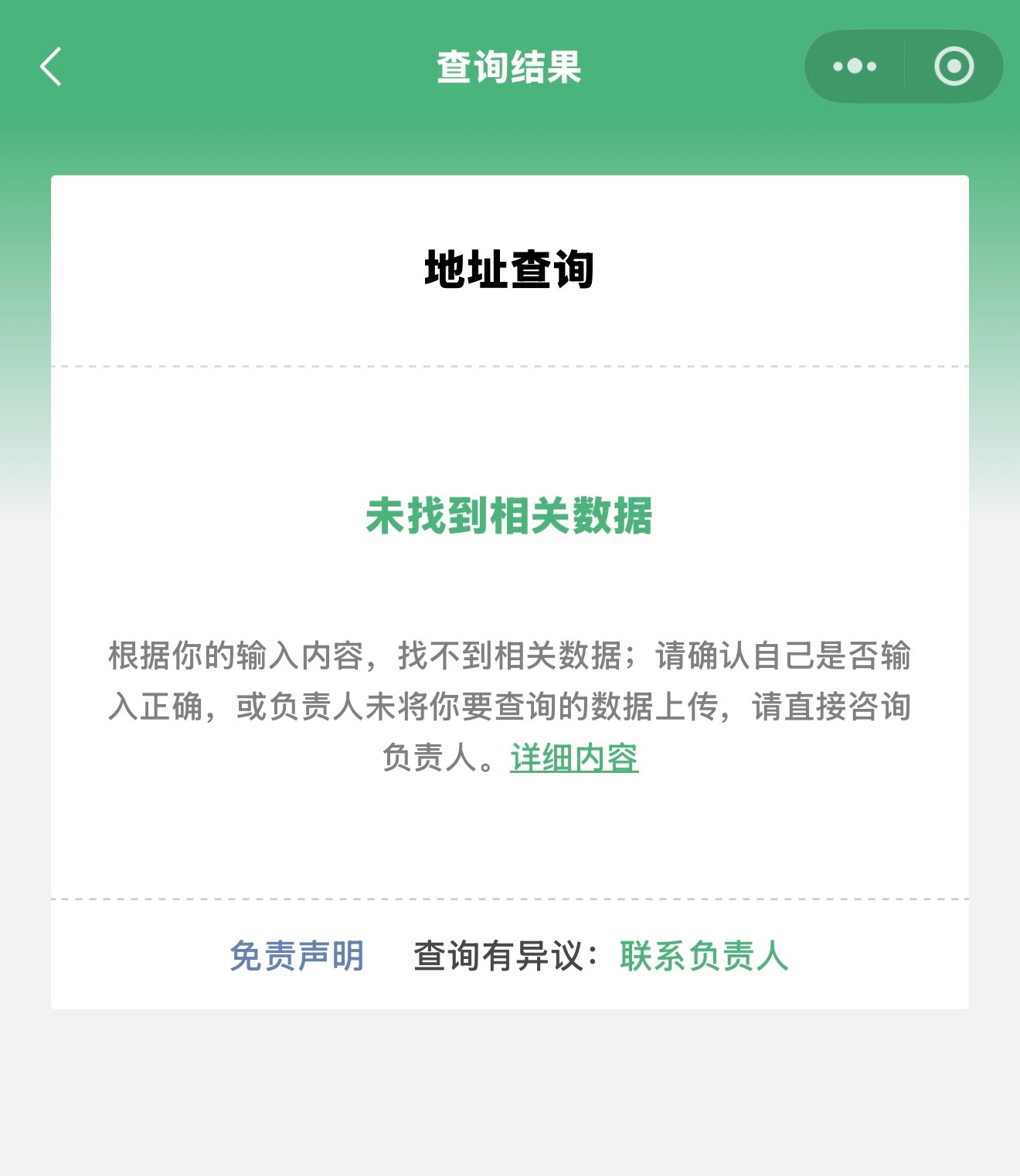等不到你