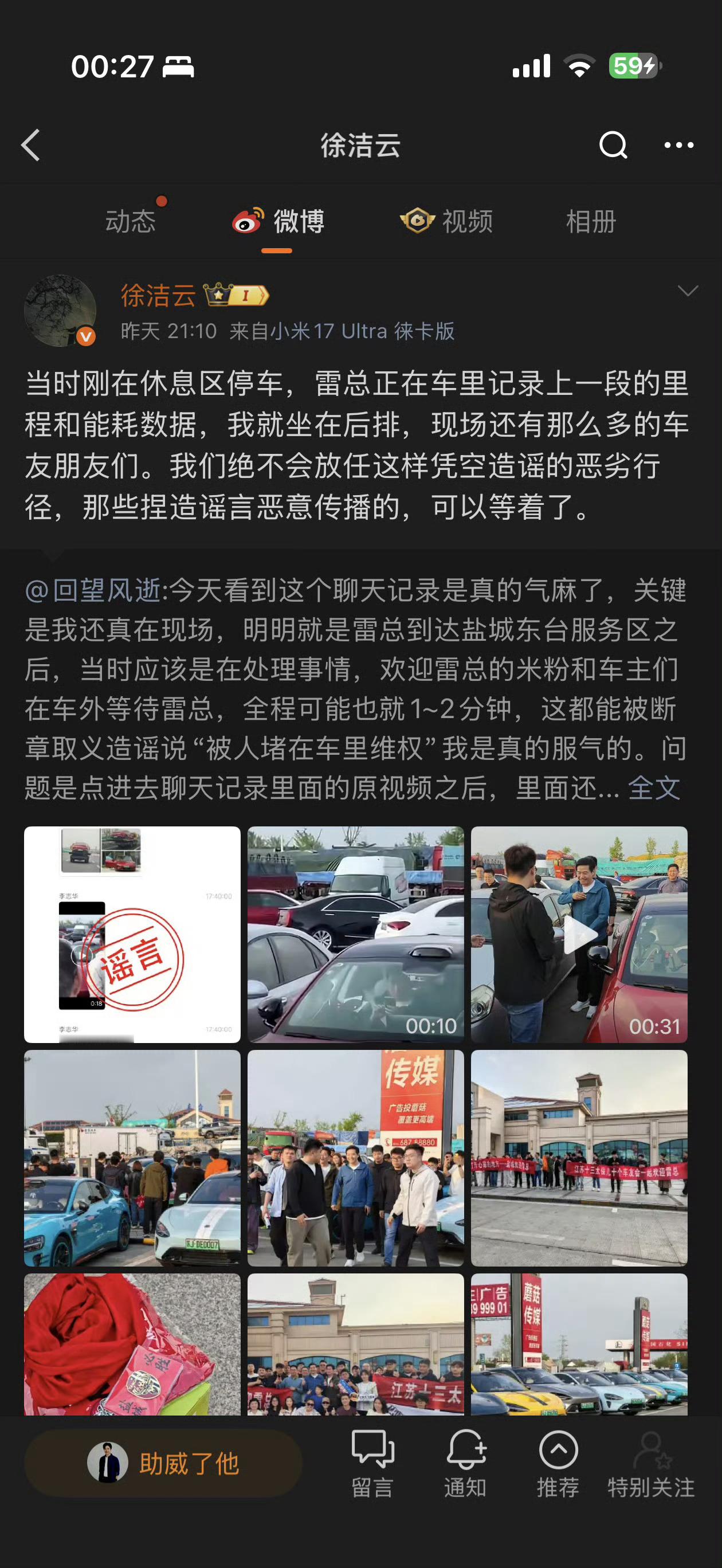 小米徐洁云喊话造谣者这帮人为什么这么恨小米，造谣小米的流量实在太好了，可能是一个