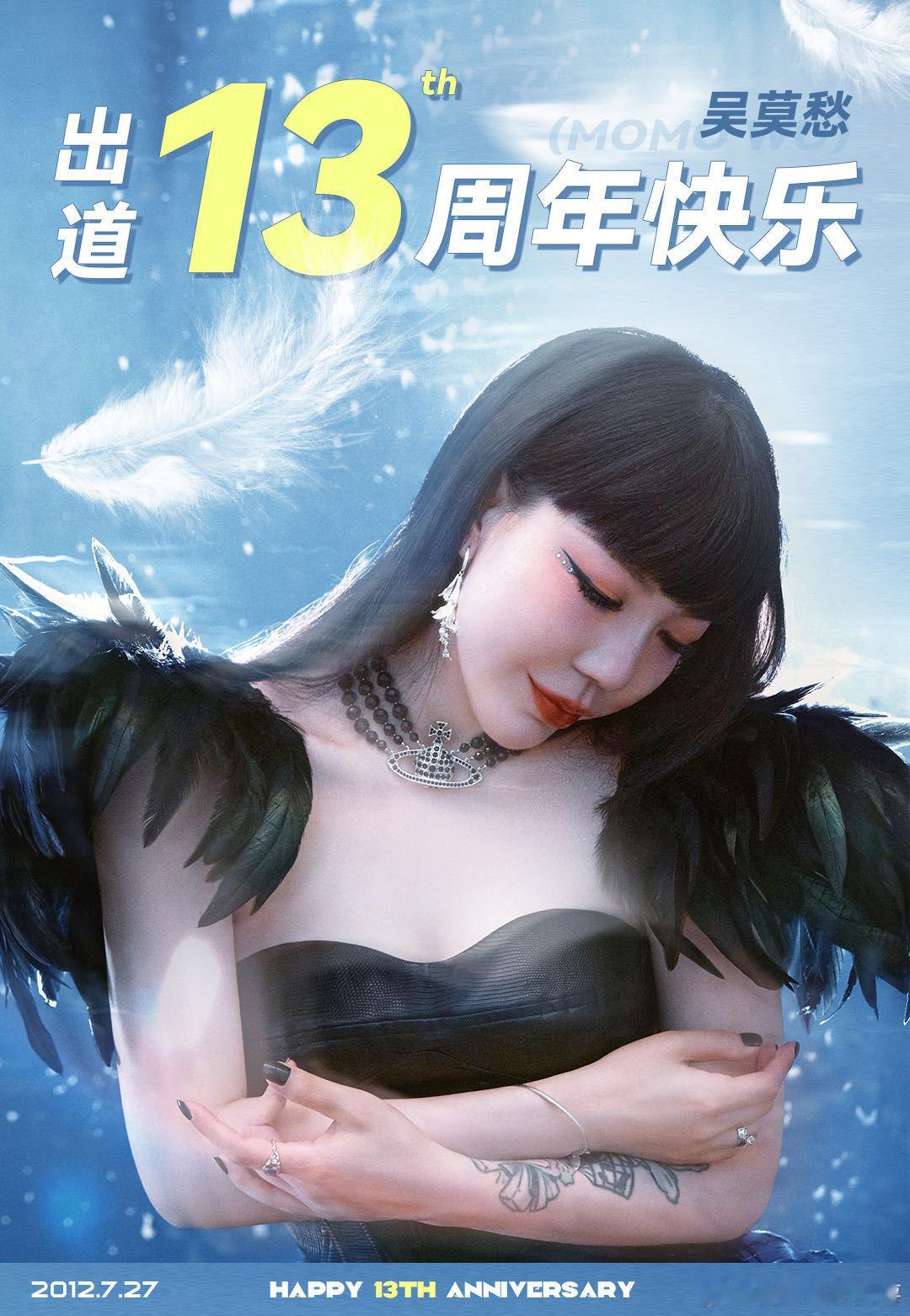 吴莫愁出道13周年写真姐姐这个造型又美又飒太让人惊艳了吧，吴莫愁13年依旧让人着