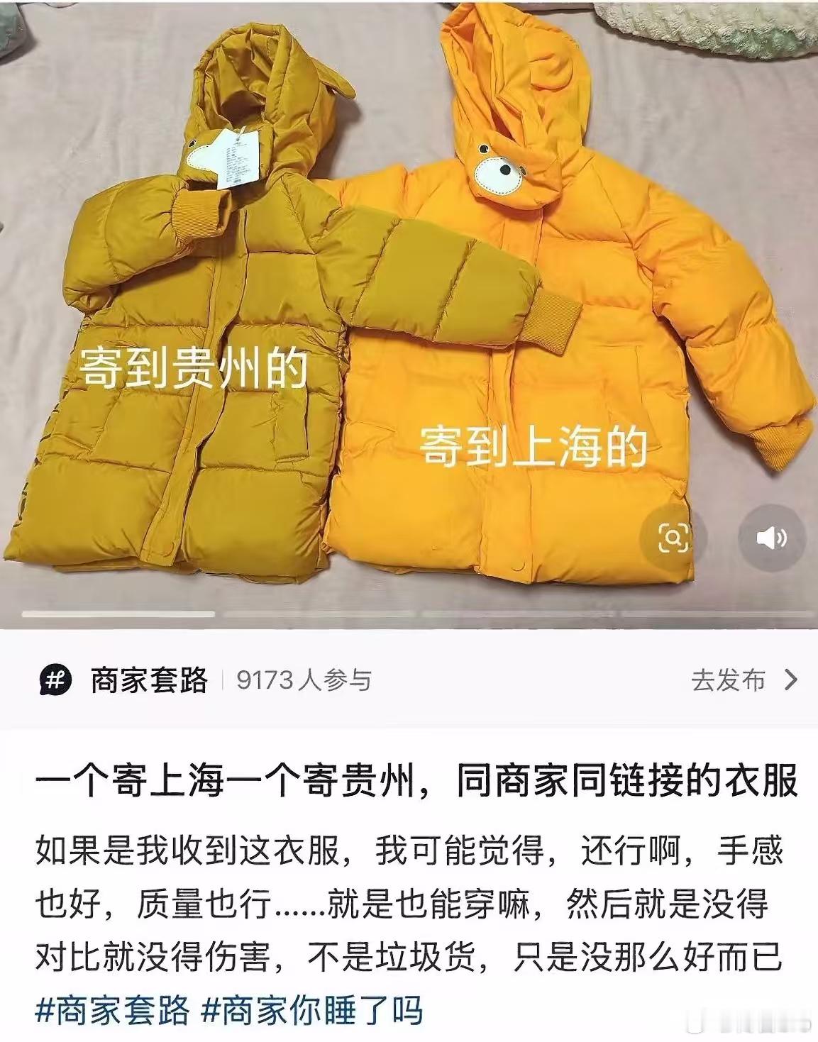 小城市网购 AB货回头看看本山老师的卖拐系列这些剧情其实每天都在重复Ai大数据一