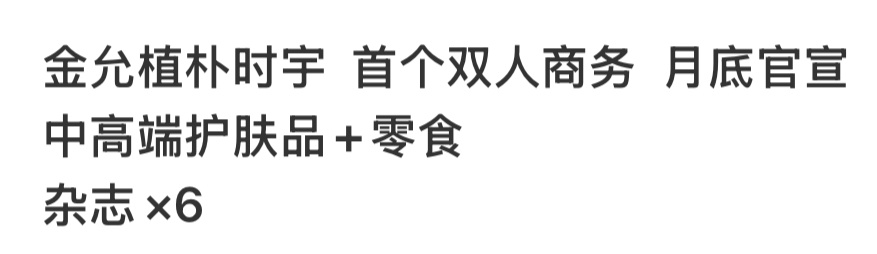 他娘的谁家平面模特跑出来了 