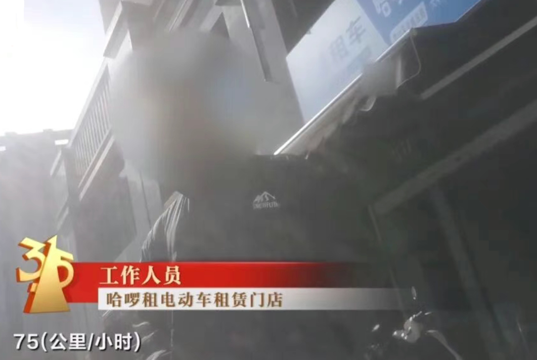 #监管部门赴哈啰总部调查租赁乱象#【监管部门赴哈啰总部调查“狂飙”的租赁电动自行