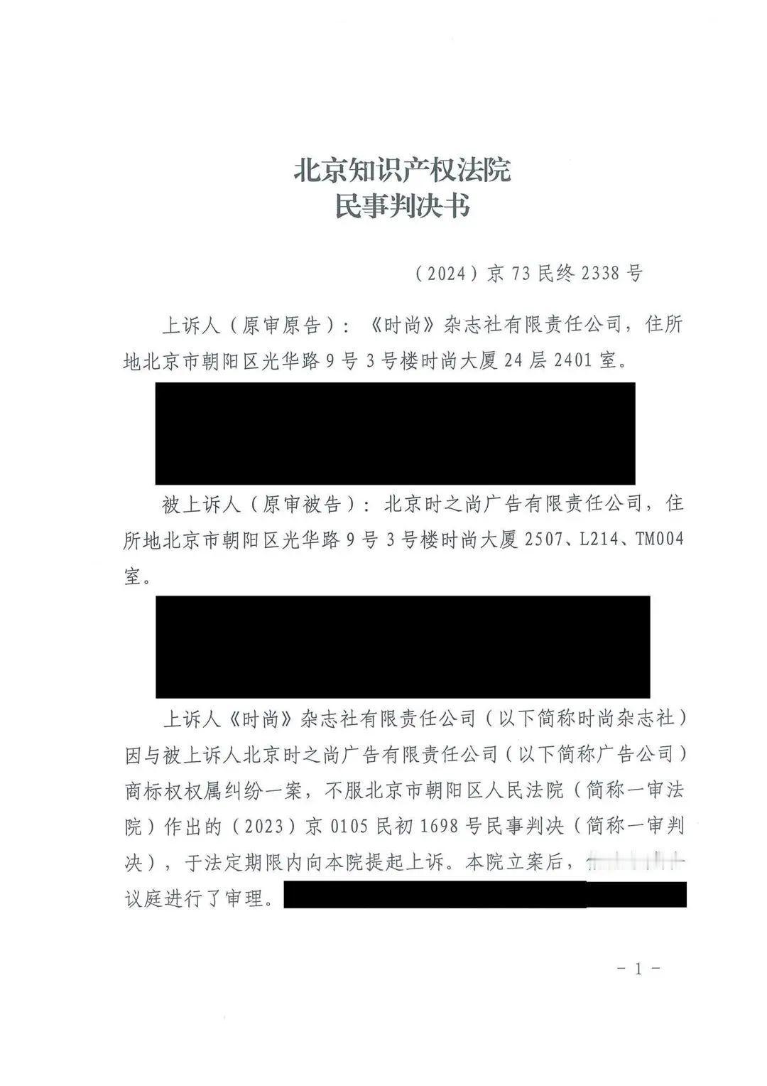 我以前的老东家——时尚集团[允悲][允悲][允悲]玩得真花呀。同一幢大楼里24楼