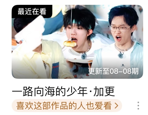 然后呢这期封面也是苏新皓放在最中间
