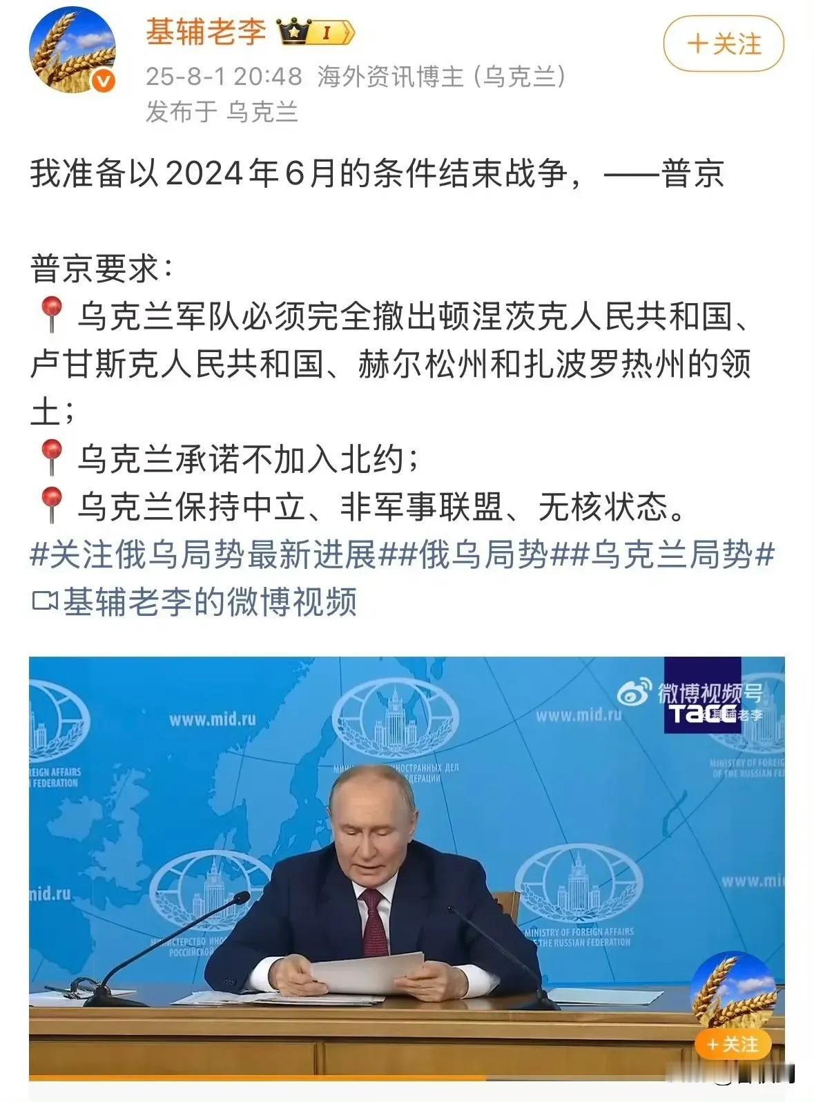 特朗普都把核潜艇怼到俄罗斯的屁股上了，俄罗斯还在企图得到乌克兰的东方四州！

现