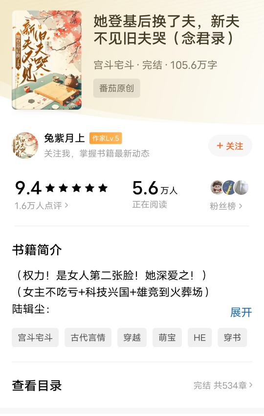 花了好几天时间看完了番茄这本《念君录》