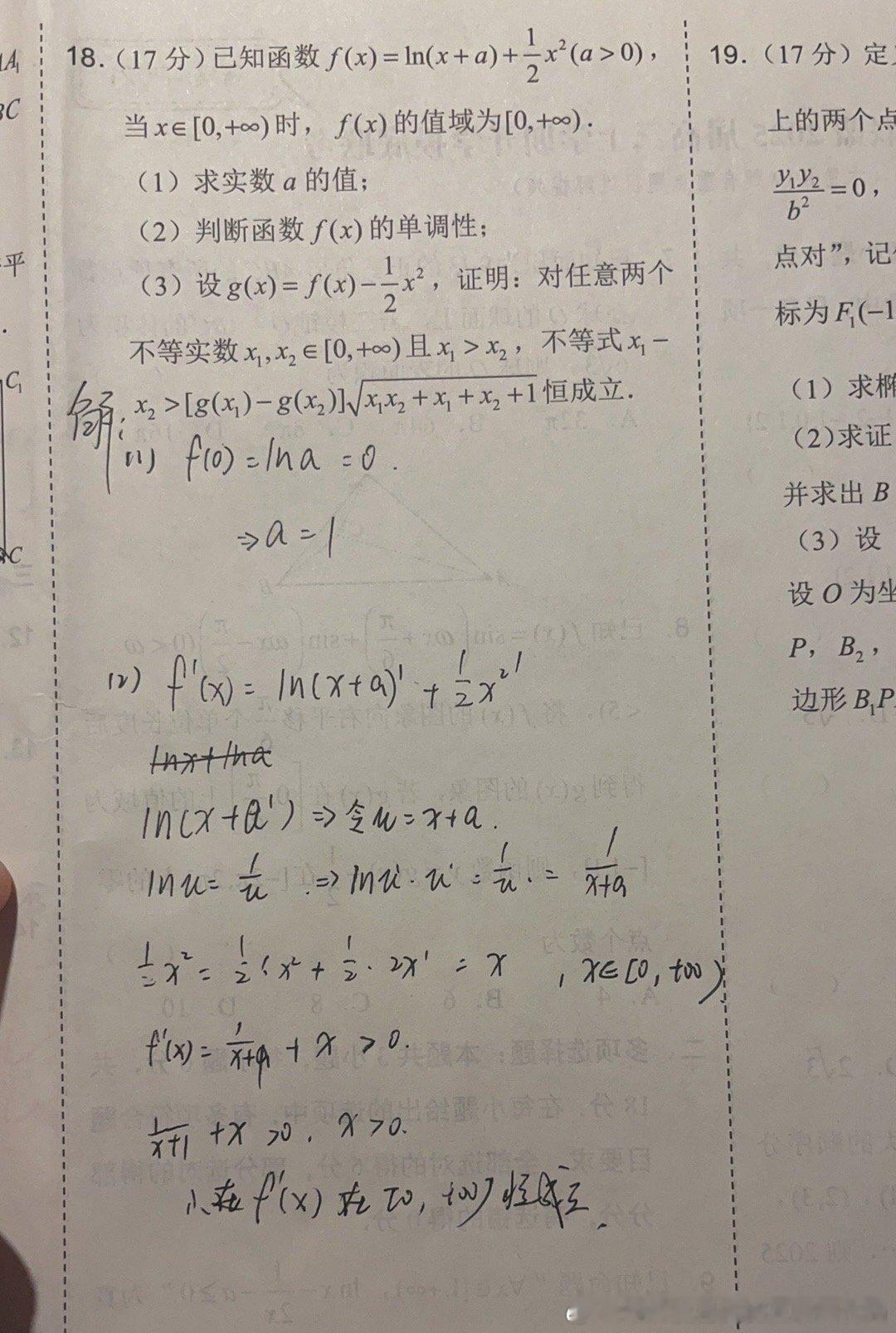 看哭了 ​​​