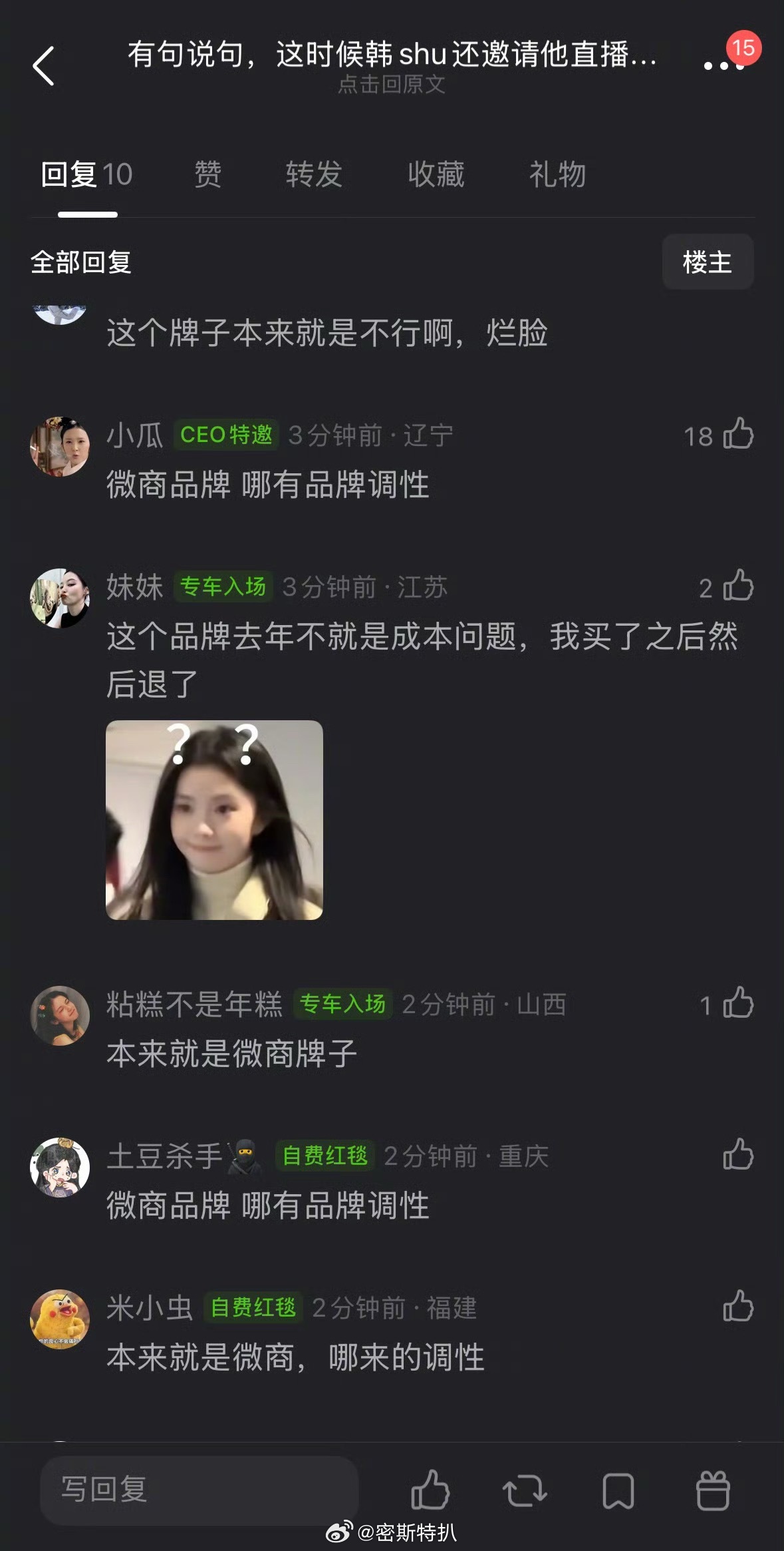 开始了 粉丝们快看 赶紧养嫂子韩束田栩宁