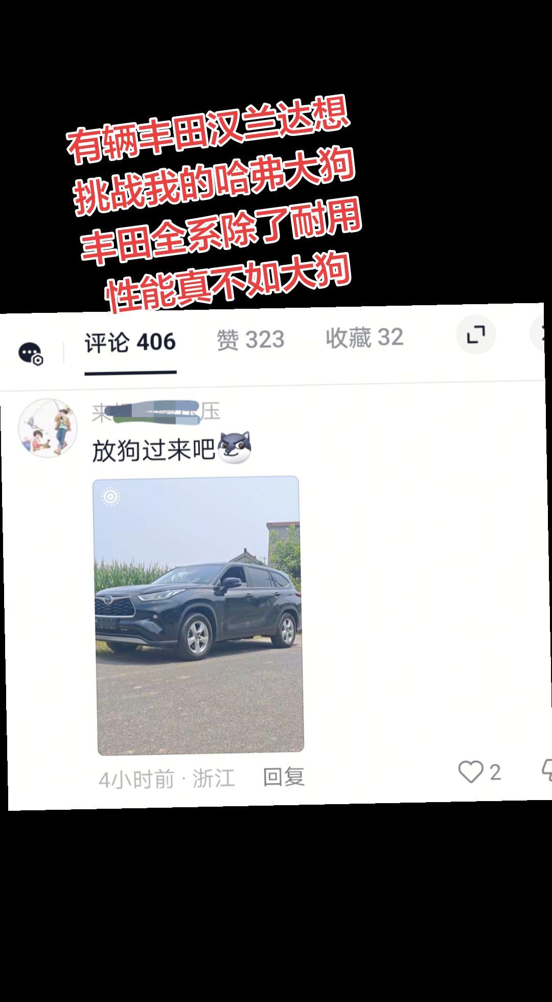 丰田汉兰达虽耐用但只适合城市通勤，论越野和跑高速，我的哈弗能拉爆它