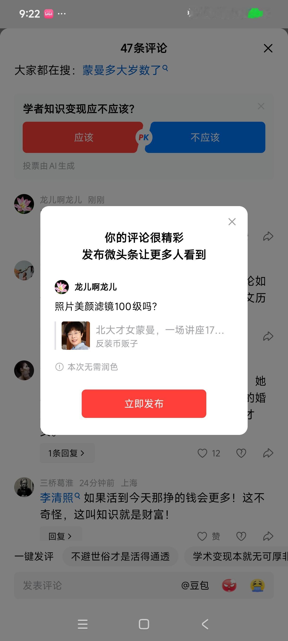 照片美颜滤镜100级吗？