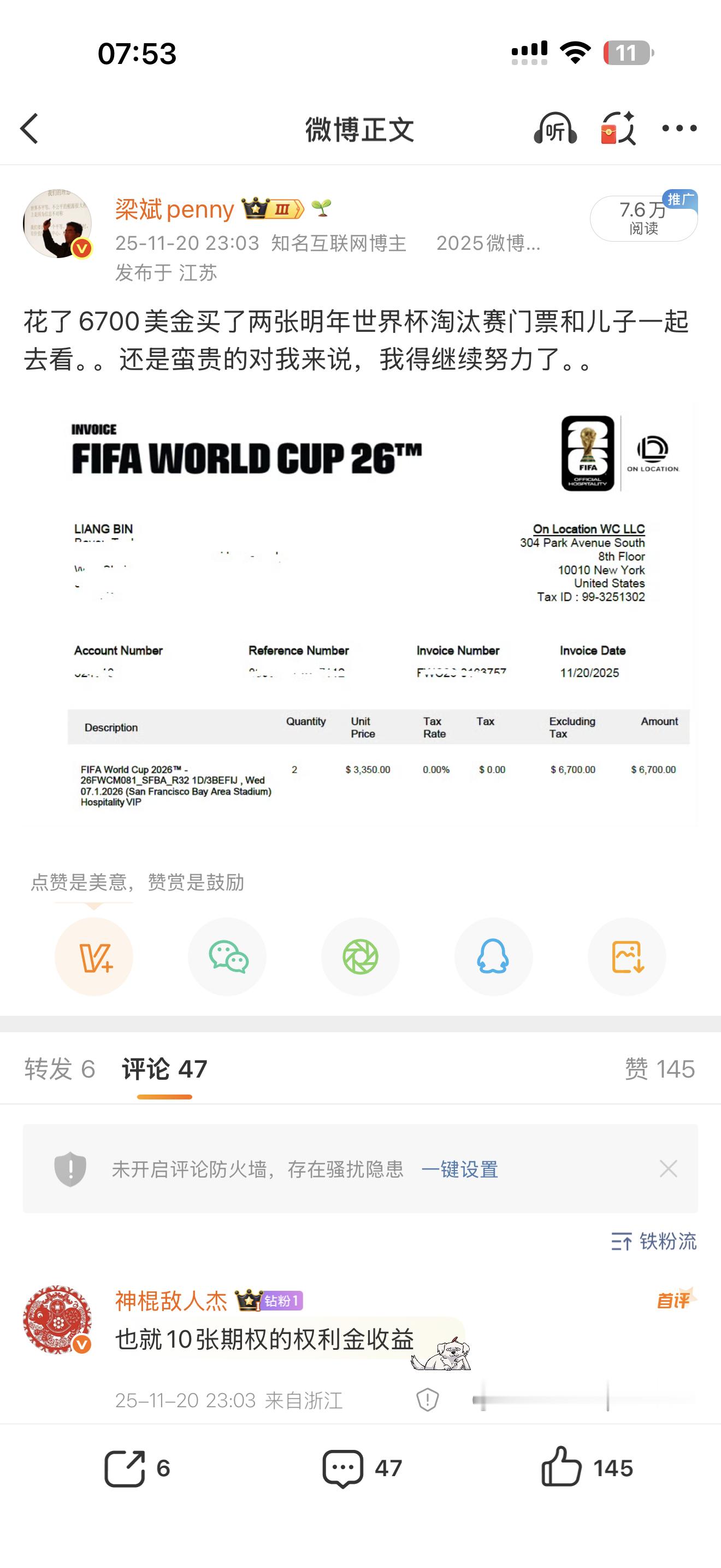 我突然想到一个玩法，这次去美国世界杯看球，把国内大模型的名字都弄到球衣上，穿到世