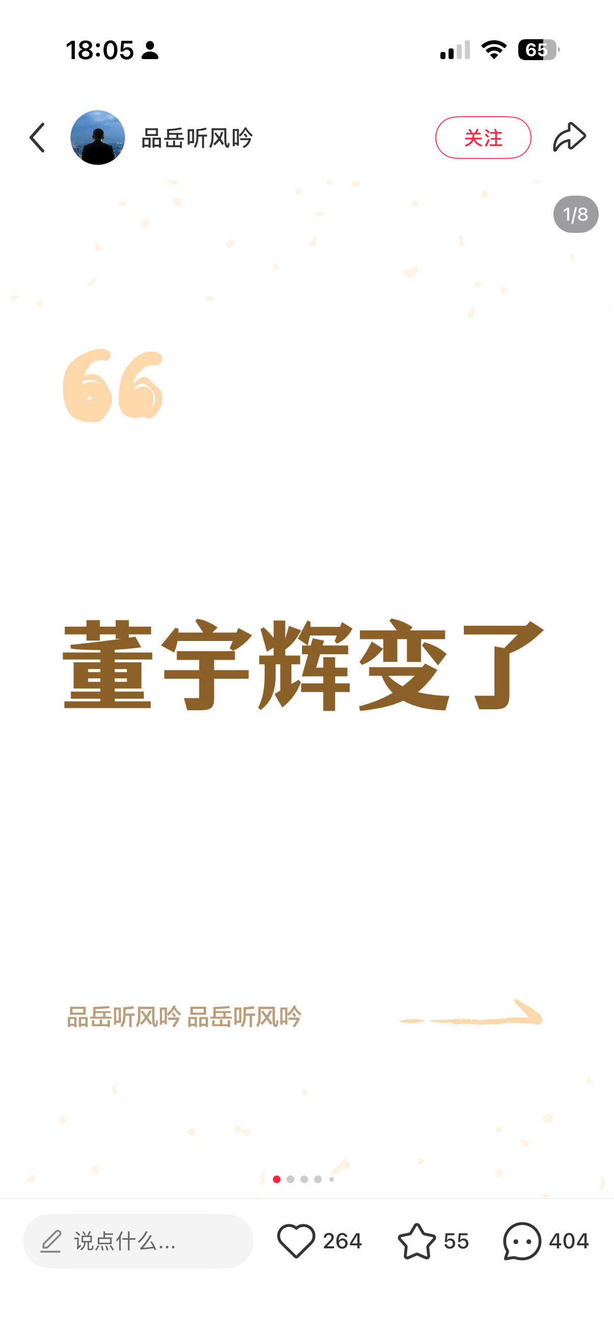 他也没变吧？是钱赚够了，不想再装了而已