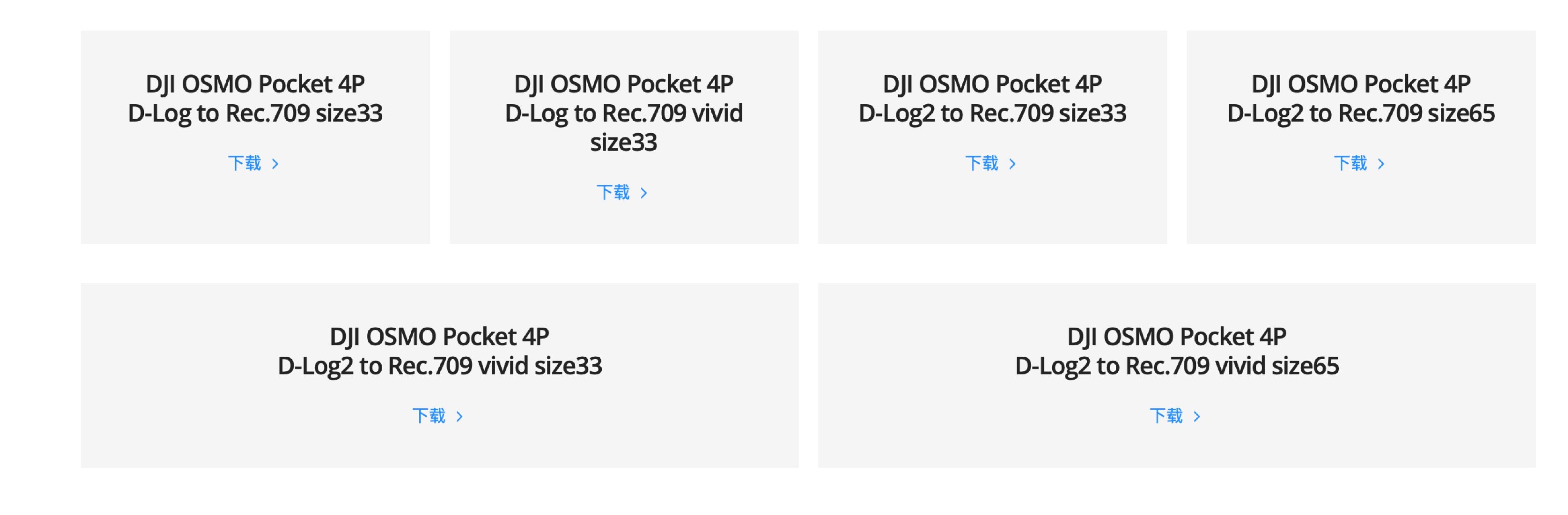 这 DJI D-Log2 没找到达芬奇的 IDT 选项，也没有官方 DCTL，官