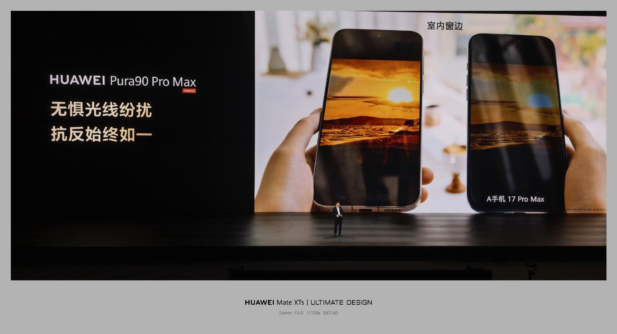 华为Pura90 Pro Max 是抗反射玻璃 华为发布会
