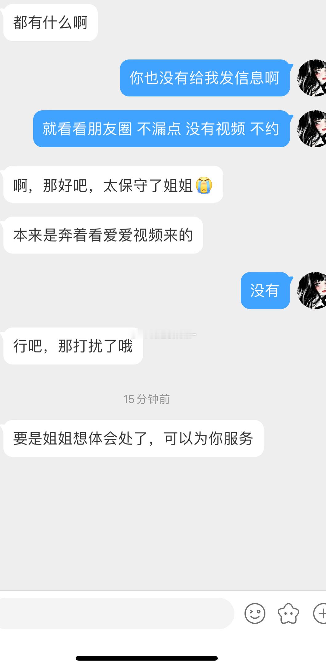 笑死我了 