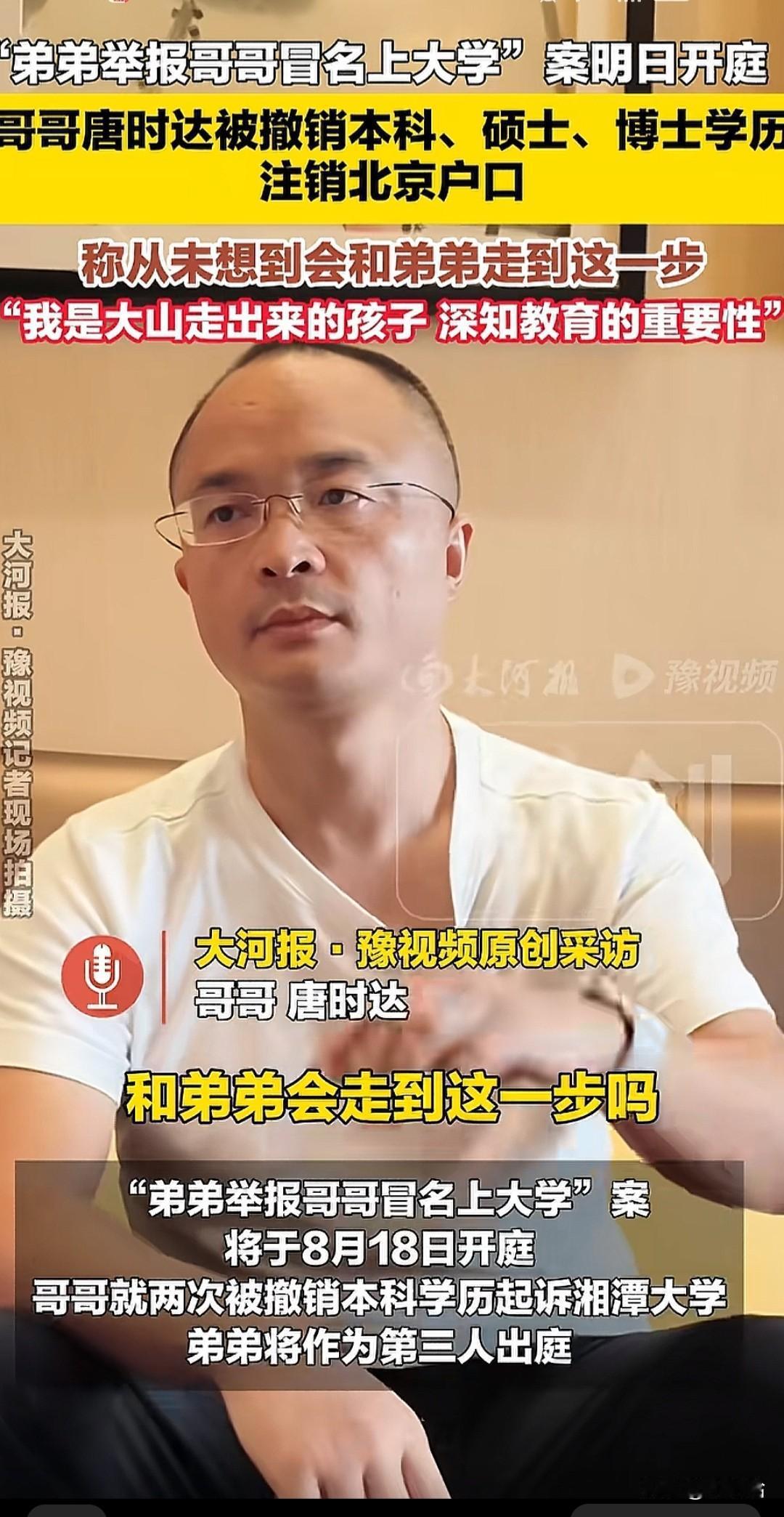 网友描述：弟弟第一次高考考了高分，没去让给了哥哥上学。后面弟弟凭自己考到了北京并